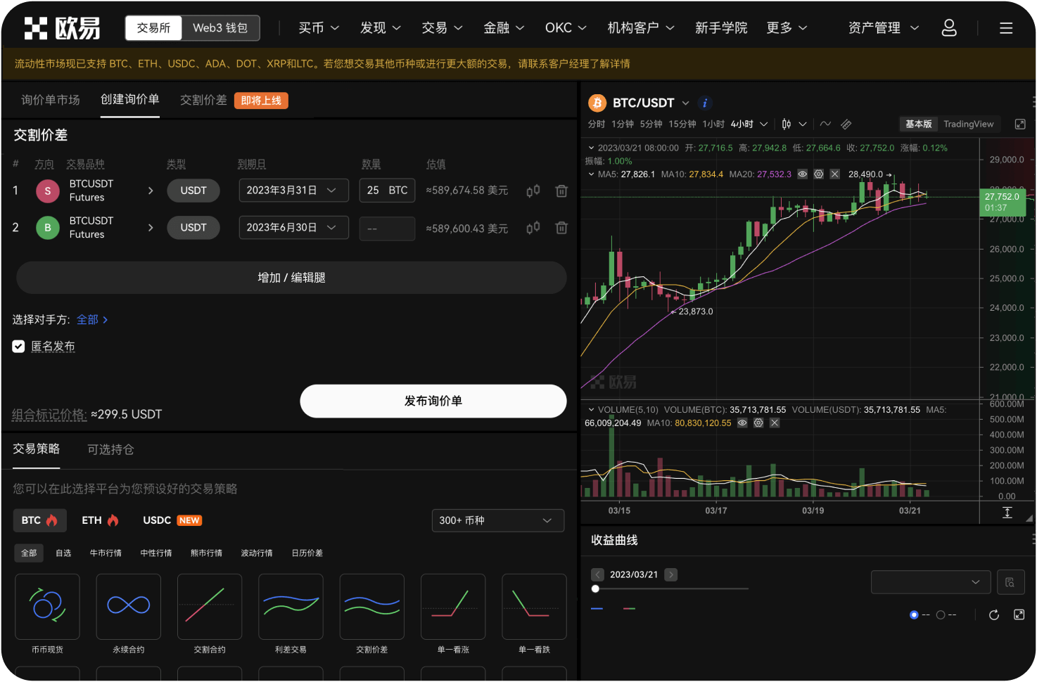 98.官网NFT交易是否有税务凭证